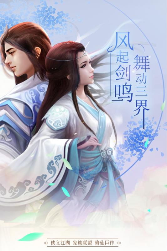 风之剑舞手游金币免广告最新版2024下载-风之剑舞手游游戏下载安装v.5.94