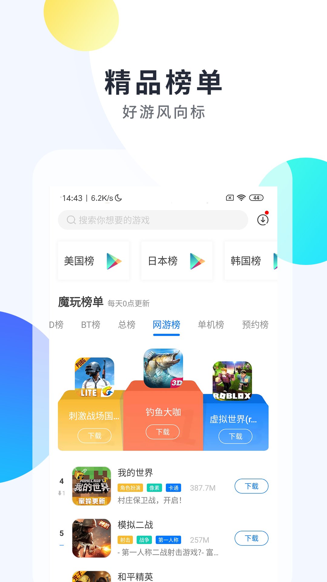 Stickman魔改版免广告版不需要实名认证下载-Stickman魔改版游戏v.4.77