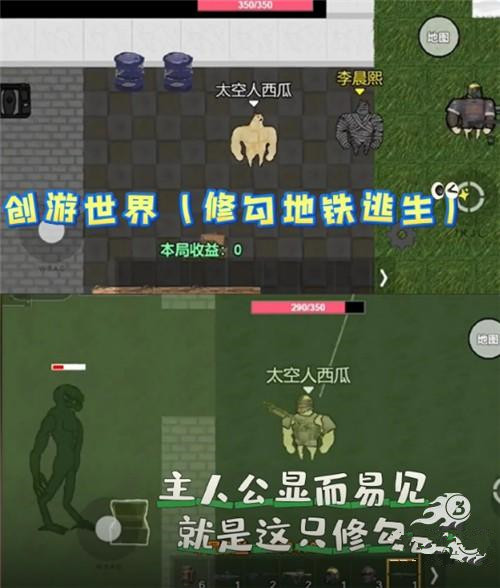修勾地铁逃生游戏安卓版下载-修勾地铁逃生手机汉化中文版下载v.8.61