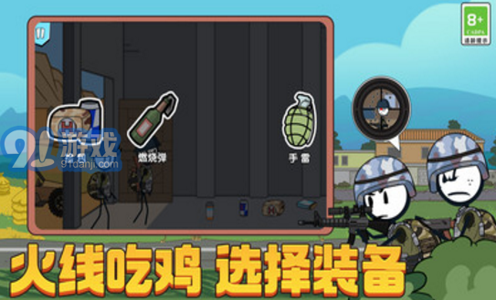 火柴人生存模拟器下载中文-火柴人生存模拟器本无广告下载v.9.45