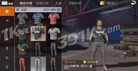 荒野特工队TapTap客户端（暂未上线）-荒野特工队游戏苹果版下载v.3.86