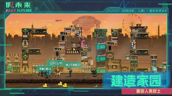 假未来FakeFuture国际服游戏iOS下载-假未来FakeFuture国际服红包版官方下载v.9.66