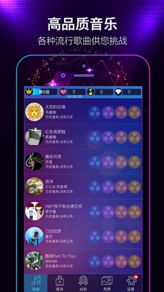 热梗节奏达人手机版下载-热梗节奏达人无限零件下载v.6.95