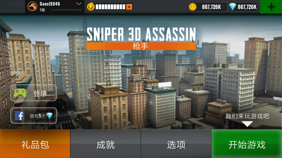 残酷世界的拯救之道无限钻石金币版下载无广告-残酷世界的拯救之道免广告内置最新菜单下载v.5.16