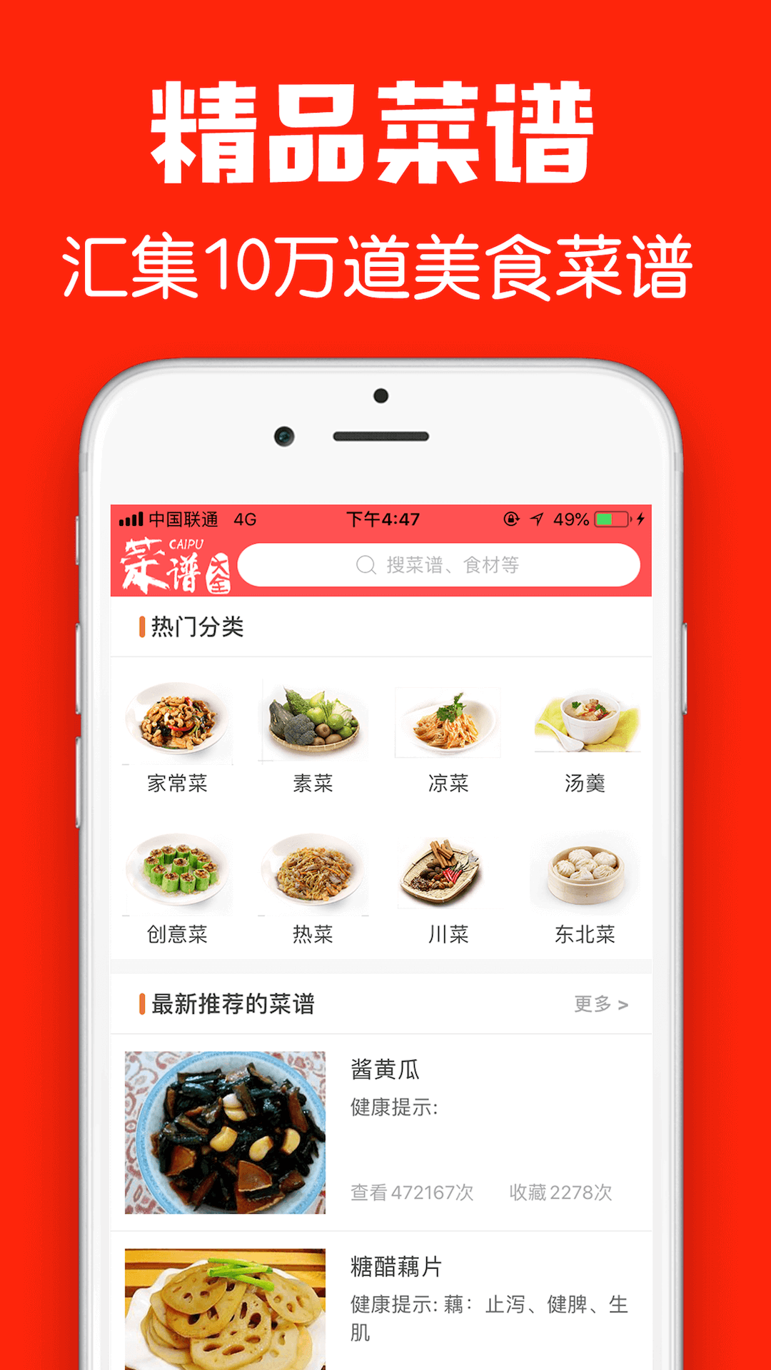菜谱小能手官方安卓版下载免费-菜谱小能手无限钻石金币版下载无广告v.4.96