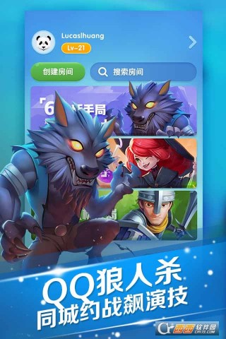 捣蛋狼人杀最新版下载安卓-捣蛋狼人杀手游最新正式版（暂未上线）v.9.89