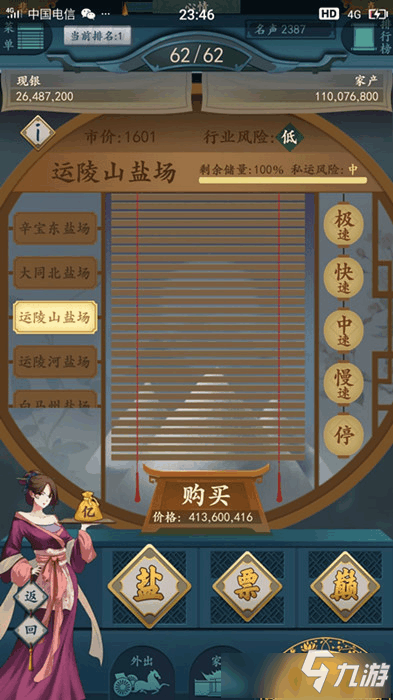 一亿小目标2免广告内置菜单下载手游官方正版-一亿小目标2免广告手游下载v.8.41