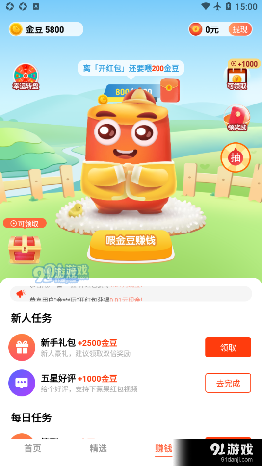 朵拉的晚餐官方下载app无限红包-朵拉的晚餐手机版最新下载v.7.60