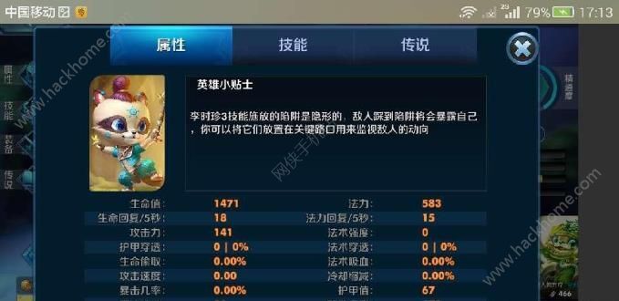 怪物军团玩穿越下载-怪物军团内置修改器无限金币下载v.8.76