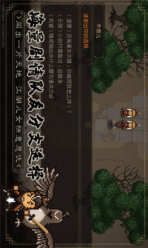 大江湖之苍龙与白鸟本无广告下载-大江湖之苍龙与白鸟手机版最新下载v.1.68