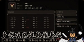 大江湖之苍龙与白鸟本无广告下载-大江湖之苍龙与白鸟手机版最新下载v.1.68