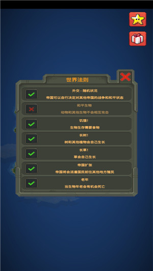 上帝模拟器内置菜单版内置功能菜单下载-上帝模拟器内置菜单版最新下载联机版2024无广告v.4.80