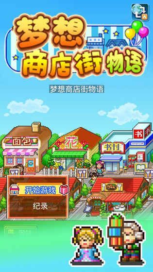 梦想寿司店中文版官方正版手游下载-梦想寿司店中文版无限金币无限钻石版本下载v.5.45 梦想寿司店中文版官方正版手游下载-梦想寿司店中文版无限金币无限钻石版本下载v.5.45