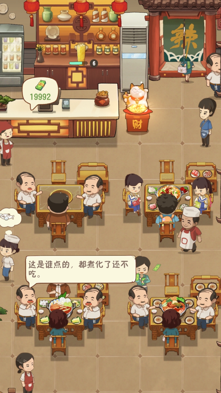 致富火锅店手机汉化中文版下载-致富火锅店2024下载v.1.12