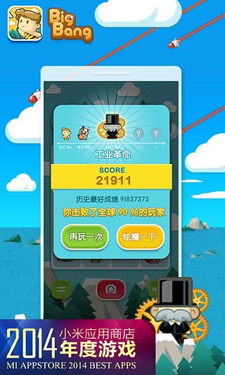 全民生存进化最新下载联机版2024无广告-全民生存进化下载v.7.91 全民生存进化最新下载联机版2024无广告-全民生存进化下载v.7.91