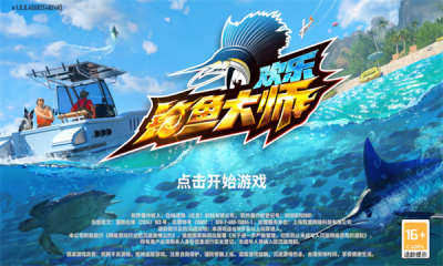 欢乐钓鱼大师无限金币无限金币下载-欢乐钓鱼大师无限金币2下载v.5.48 欢乐钓鱼大师无限金币无限金币下载-欢乐钓鱼大师无限金币2下载v.5.48