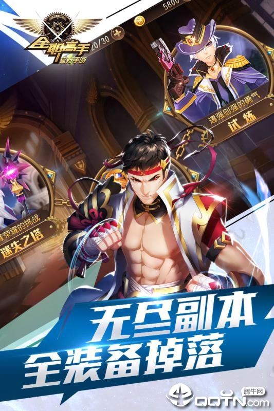 全职高手重返巅峰手游最新正式版（暂未上线）-全职高手重返巅峰下载手机版2024正版更新版v.8.49