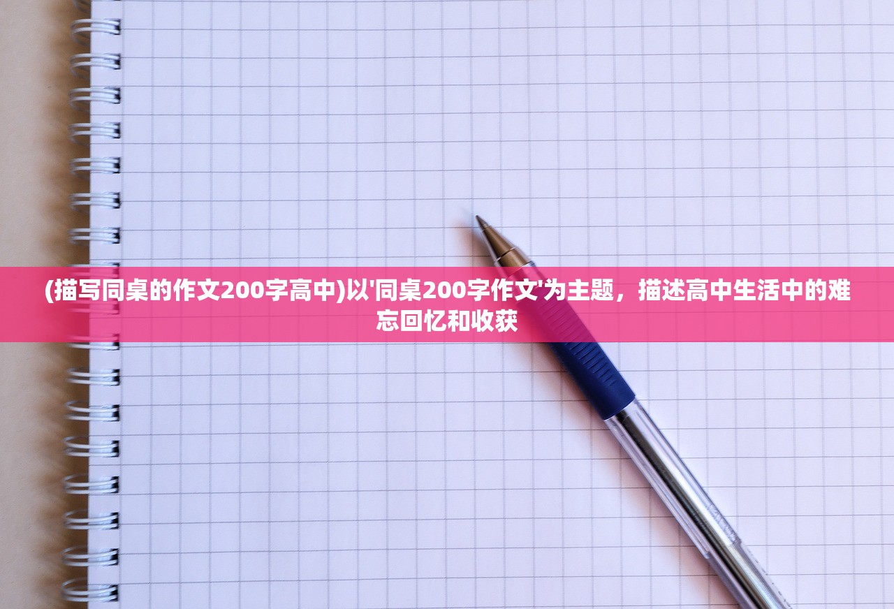 (追梦之旅卷子答案大全四年级上册数学)追梦之旅卷子答案大全，探索梦想的旅程与答案解析
