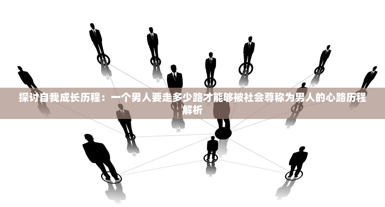 (画江湖之不良人3手游官网)画江湖之不良人3手游，深度探索与常见问题解答