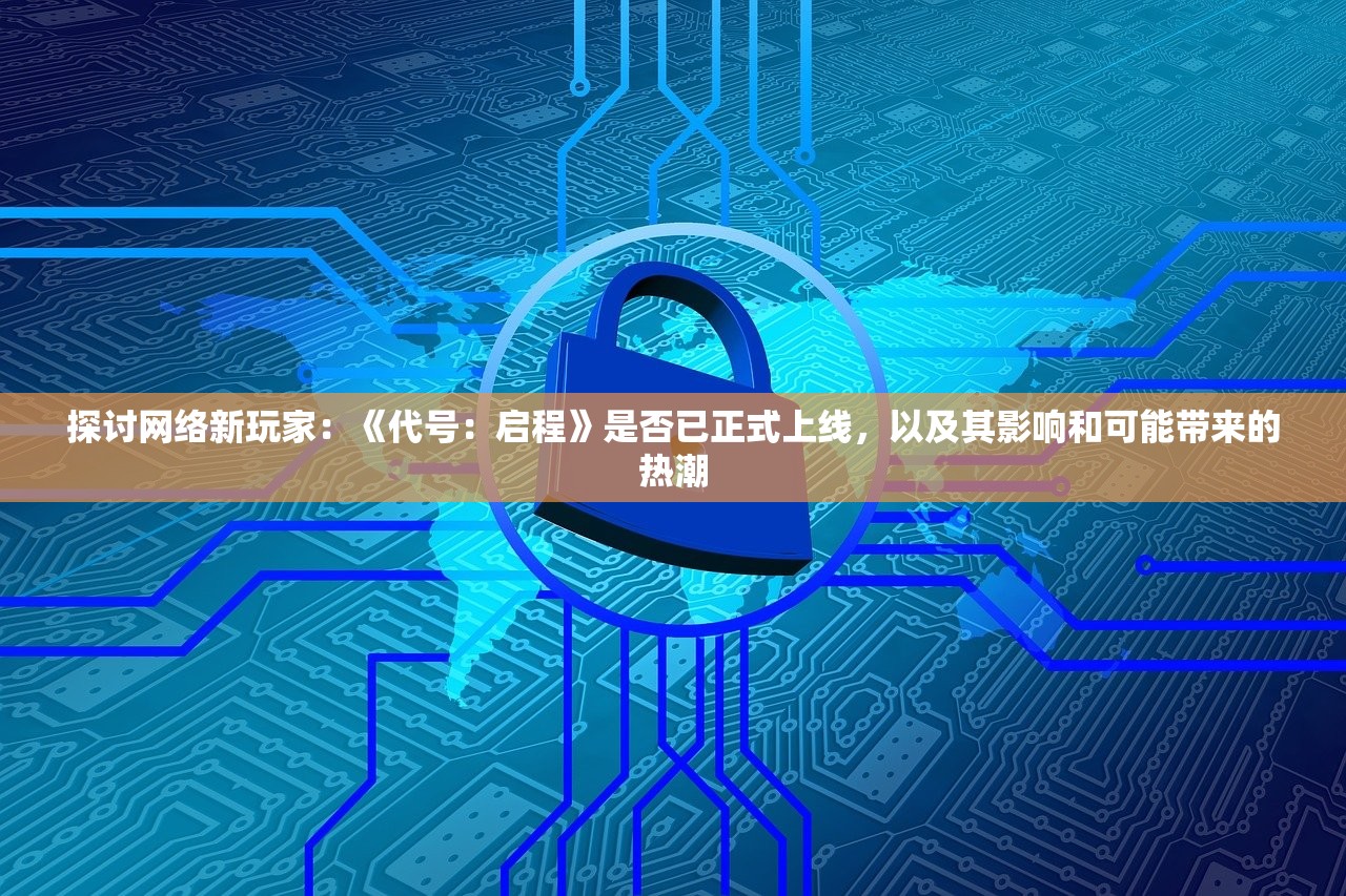 2024新奥门正版免费资料|深度解答解释落实_XP款.3.222
