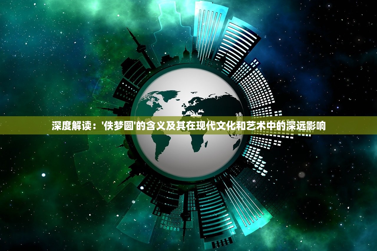 (银之守墓人为什么停播啊)深度解读：探寻《银之守墓人》无预警停更背后的原因与影响