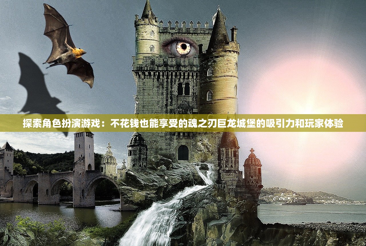 2024新奥精准资料免费大全078期|探索城市隐秘角落的魅力_视频集.4.859