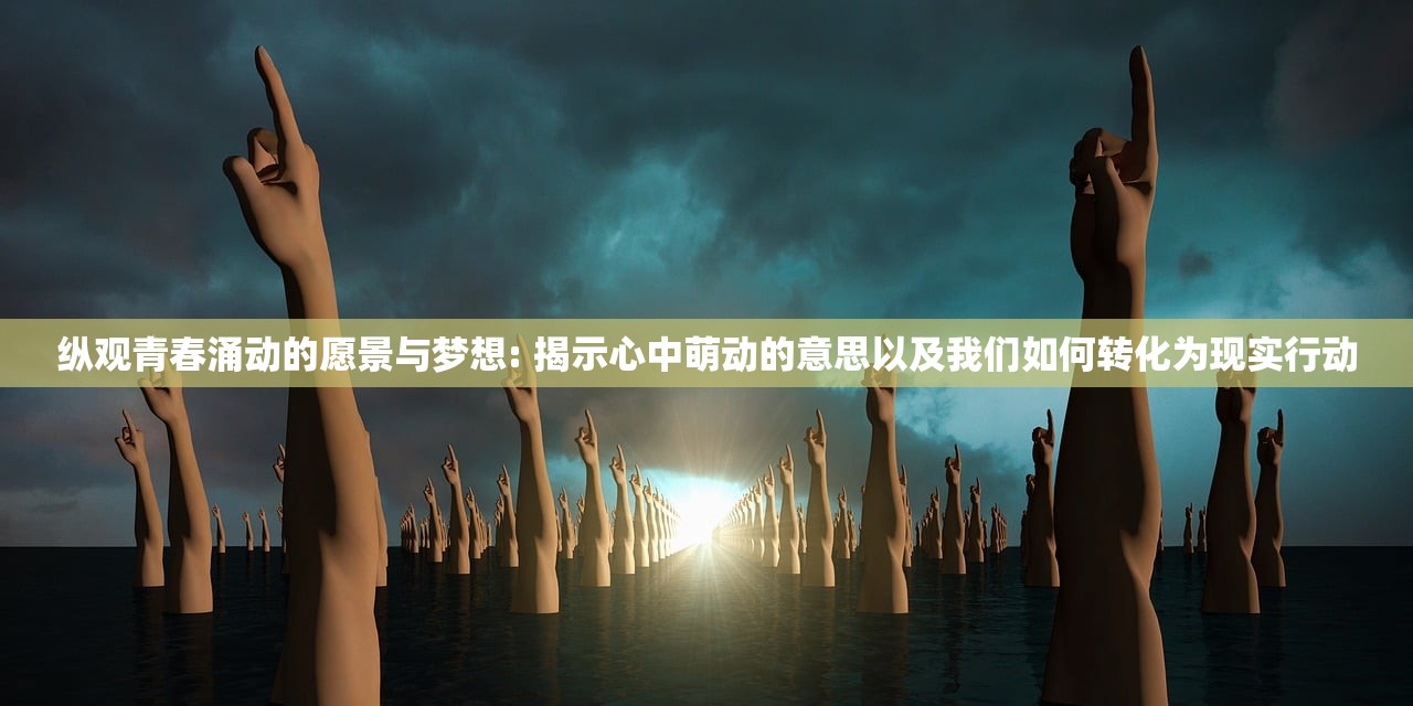 (笼中窥梦多少钱)网络幻想还是心灵囚笼？揭开笼中窥梦类型游戏的神秘面纱