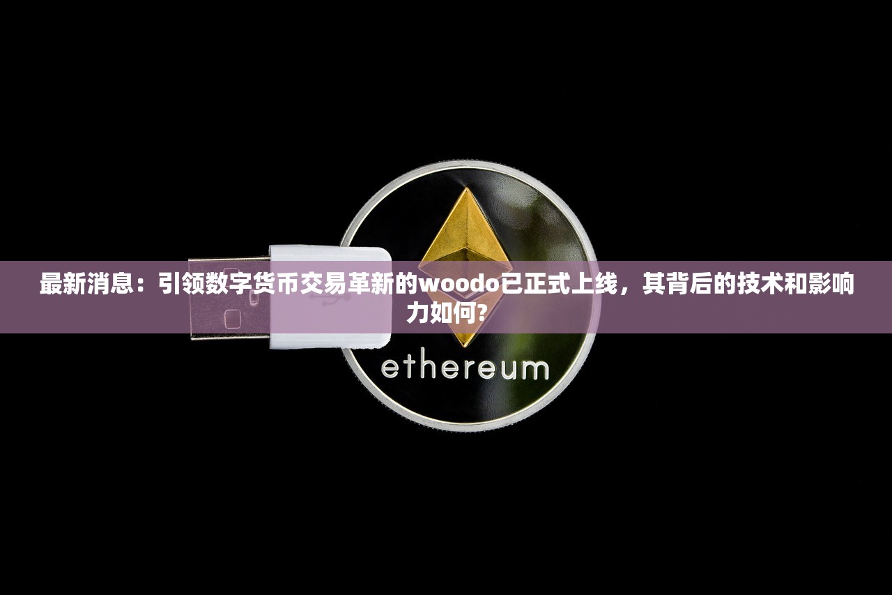 (迷雾求生:我能看到提示最新章节免费阅读)迷雾求生，我能看到提示最新章节——生存挑战与未知迷雾的交融