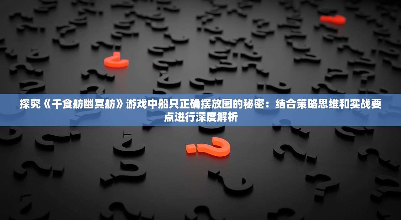 (山河异志笔趣阁)山河异志，探索未知的自然奥秘