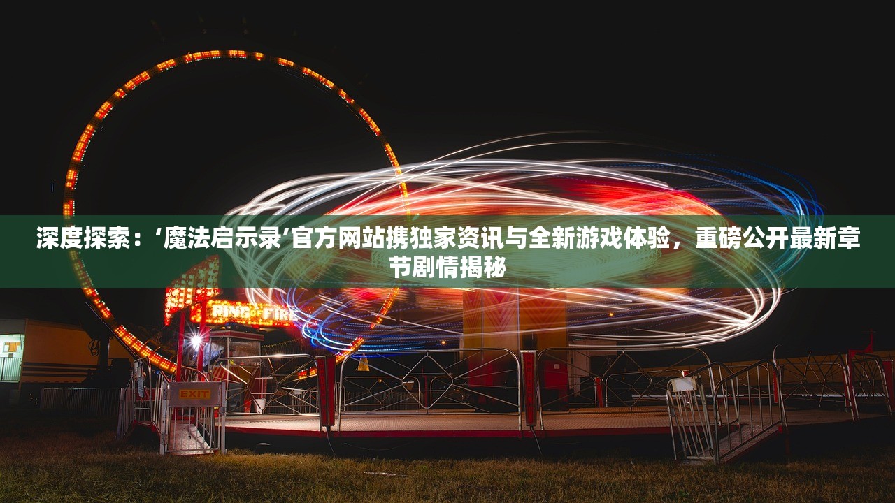 马报今天更新 资料|探索人生的无限可能_高端款.3.341