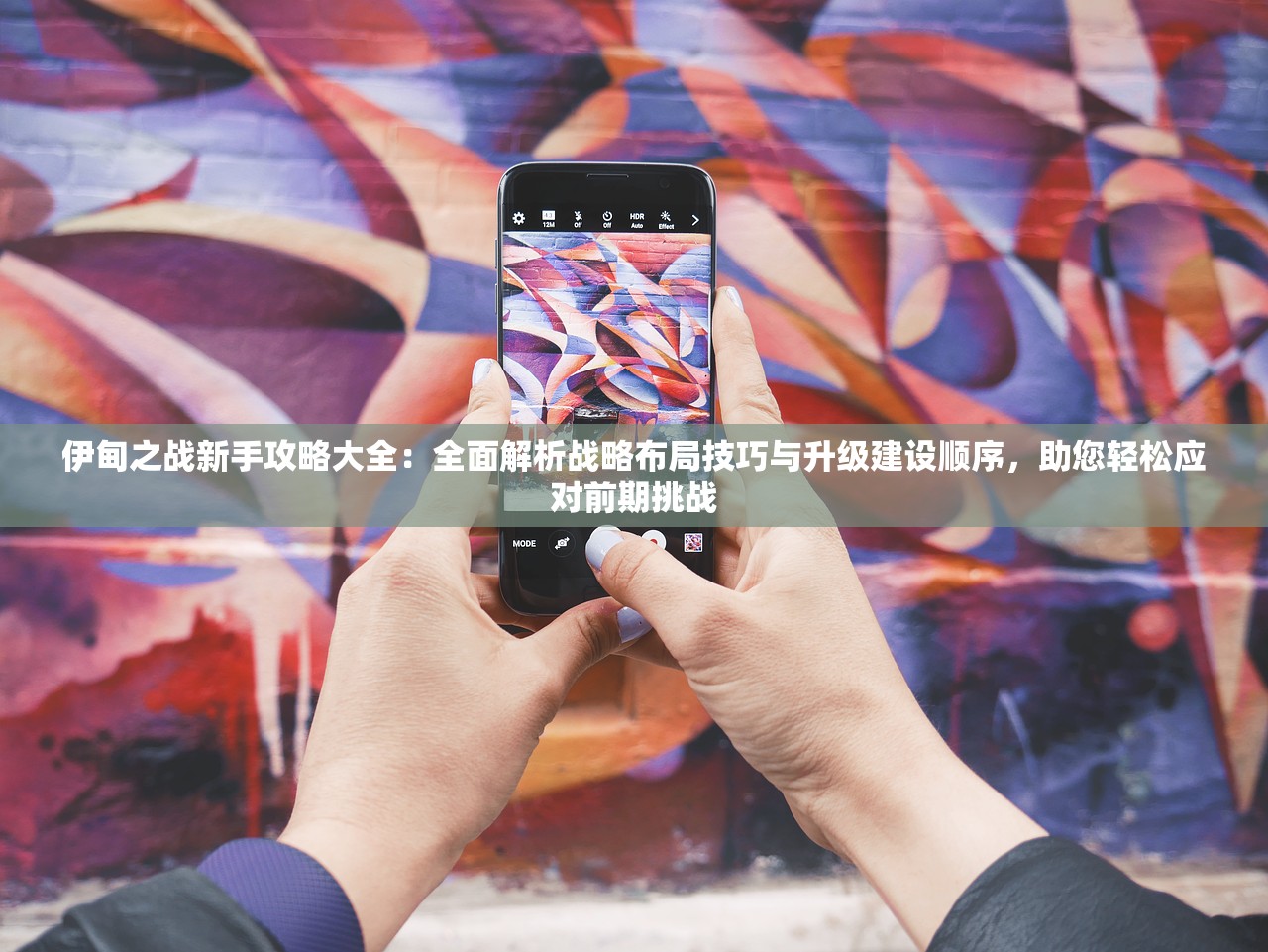 一战成名，怒火战车阵容推荐：最佳配置配合和攻略策略揭晓，打造无敌车队