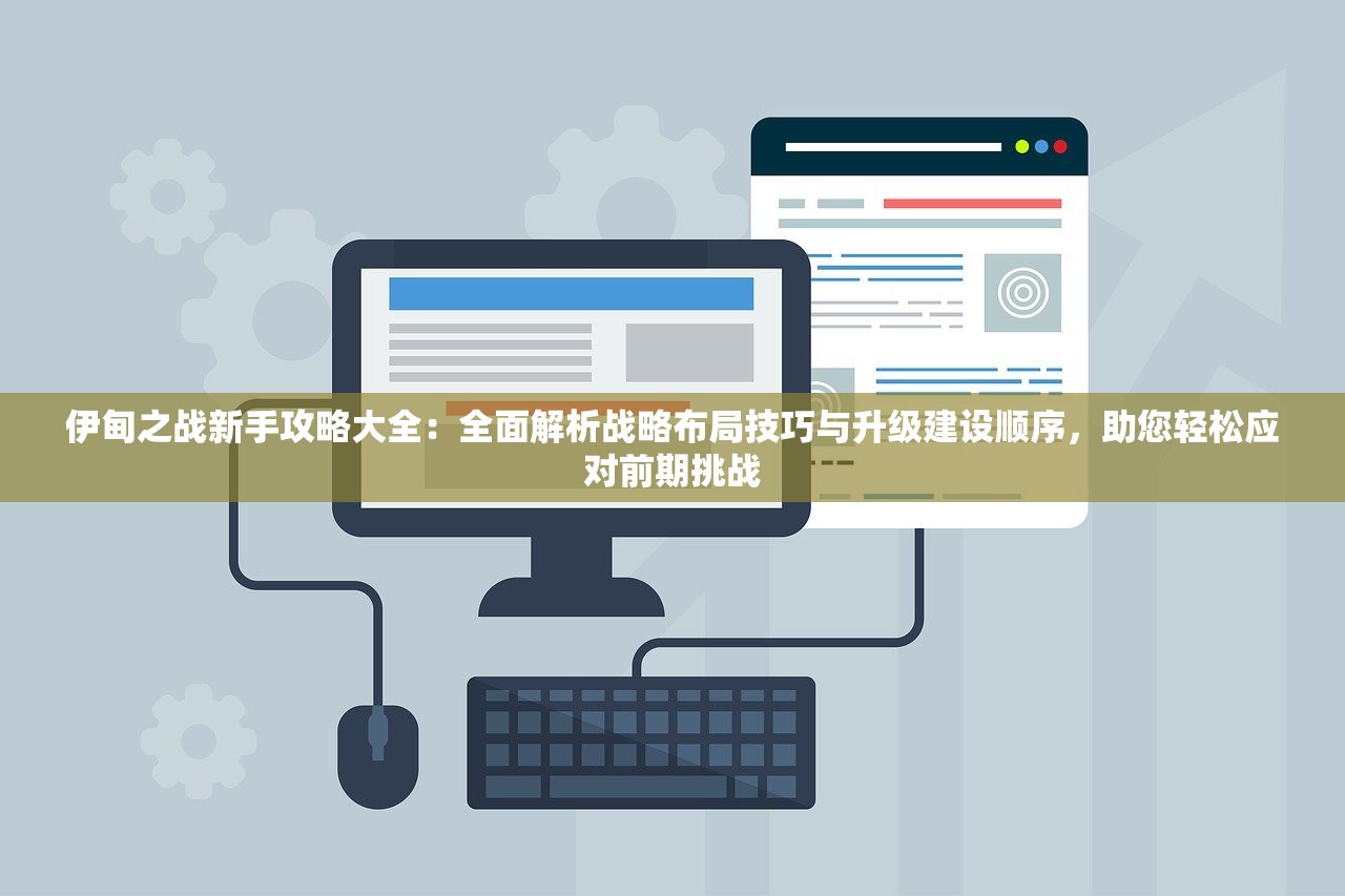 (熊出没能大农场)探秘熊出没大农场：内置菜单解析与玩家任务攻略详细介绍