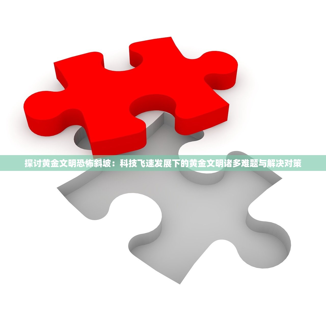 运用战略智谋，砍一刀就跑：是什么招数?如何影响现代社会竞争形态的探讨