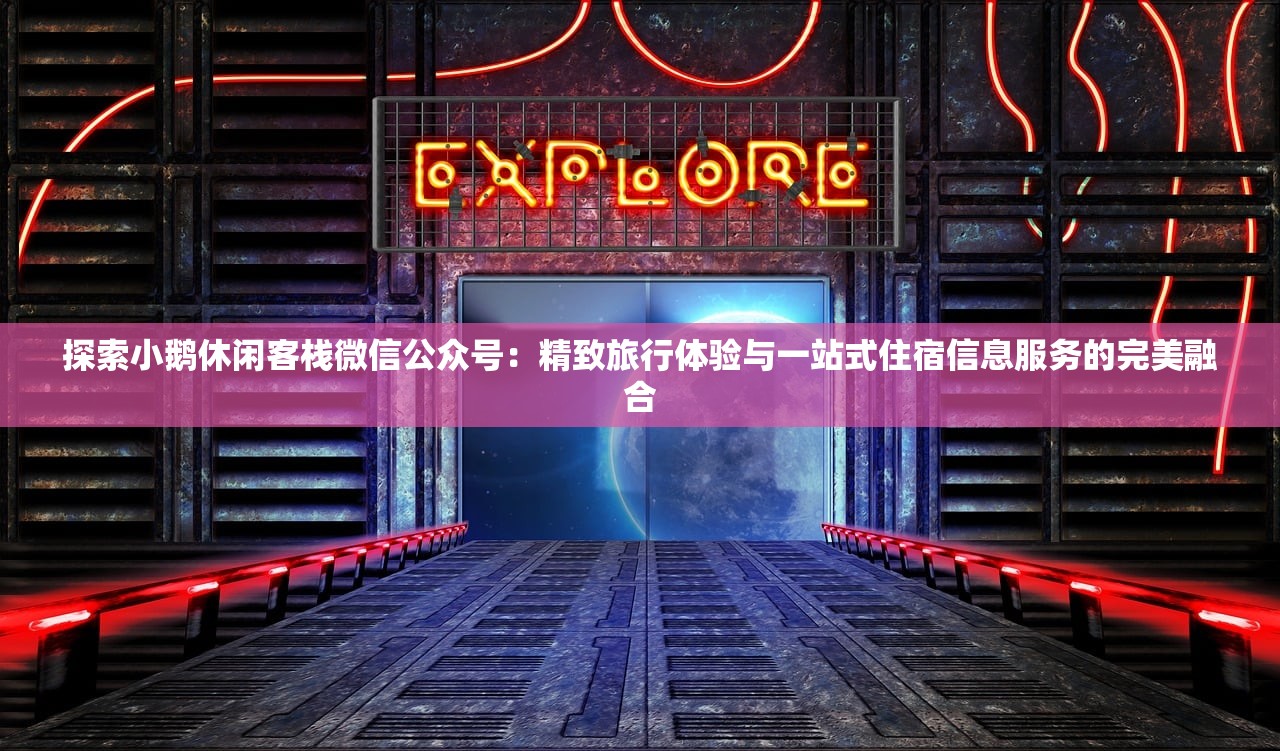 (逆战手游官方)逆战手游地址及其多元化分析，从游戏内容到玩家体验