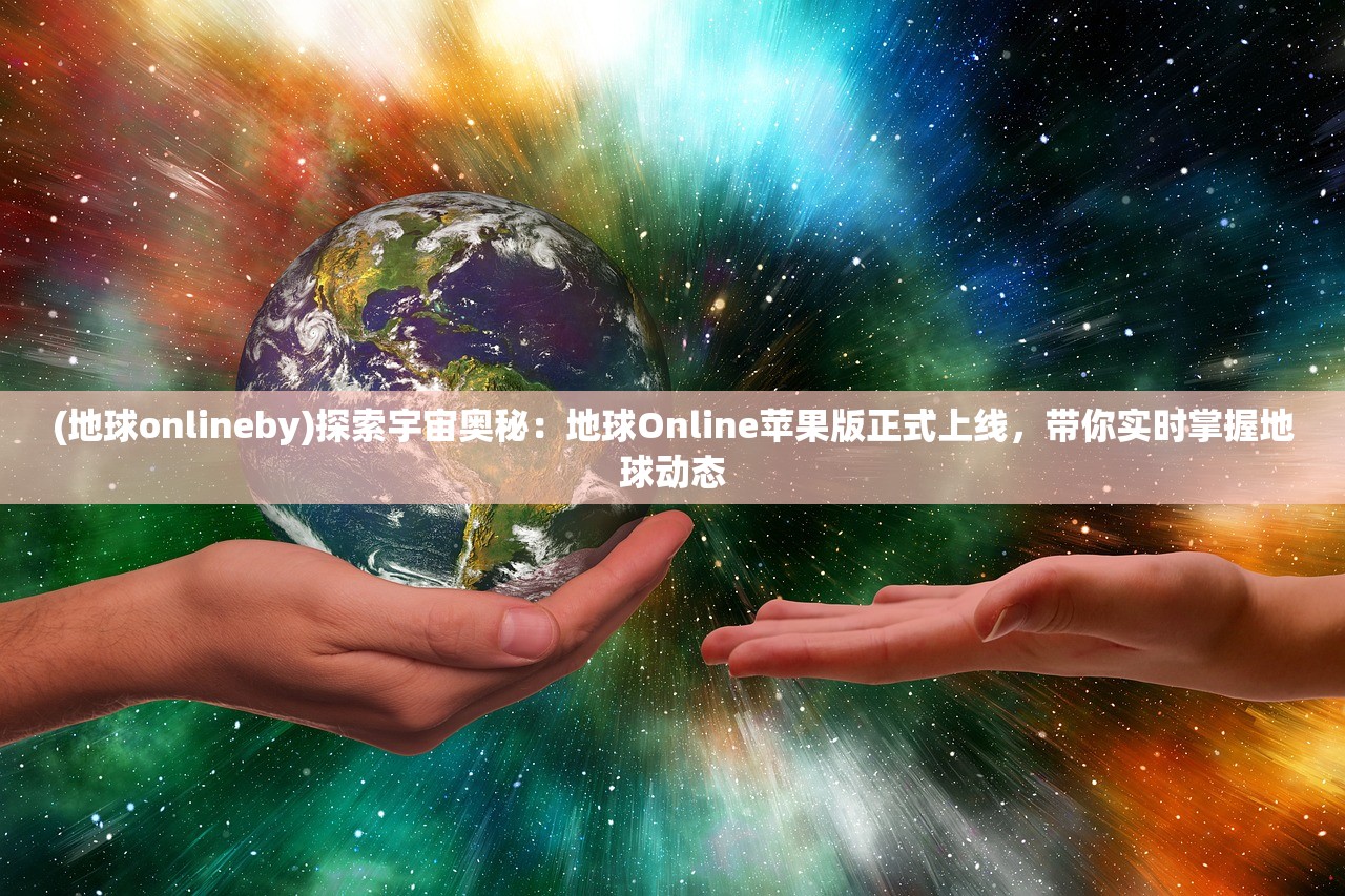 深度解析口袋宠物世界：全面掌握顶级菜谱制作技巧，打造绝世美食与萌宠共享的世界
