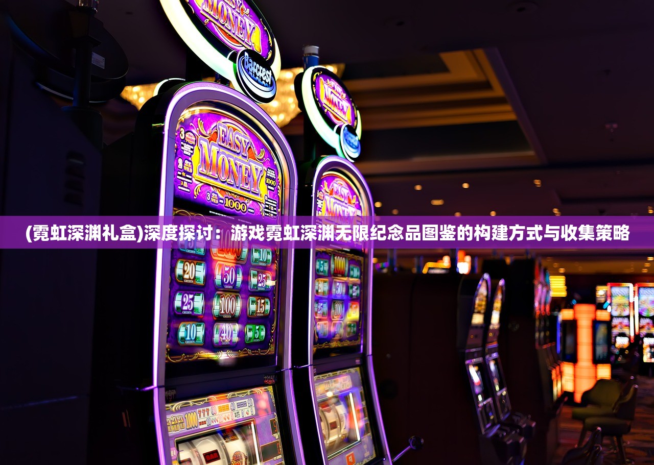 (探索神秘异世界的转生模拟器游戏特色和魅力有关吗)探索神秘异世界的转生模拟器游戏特色和魅力
