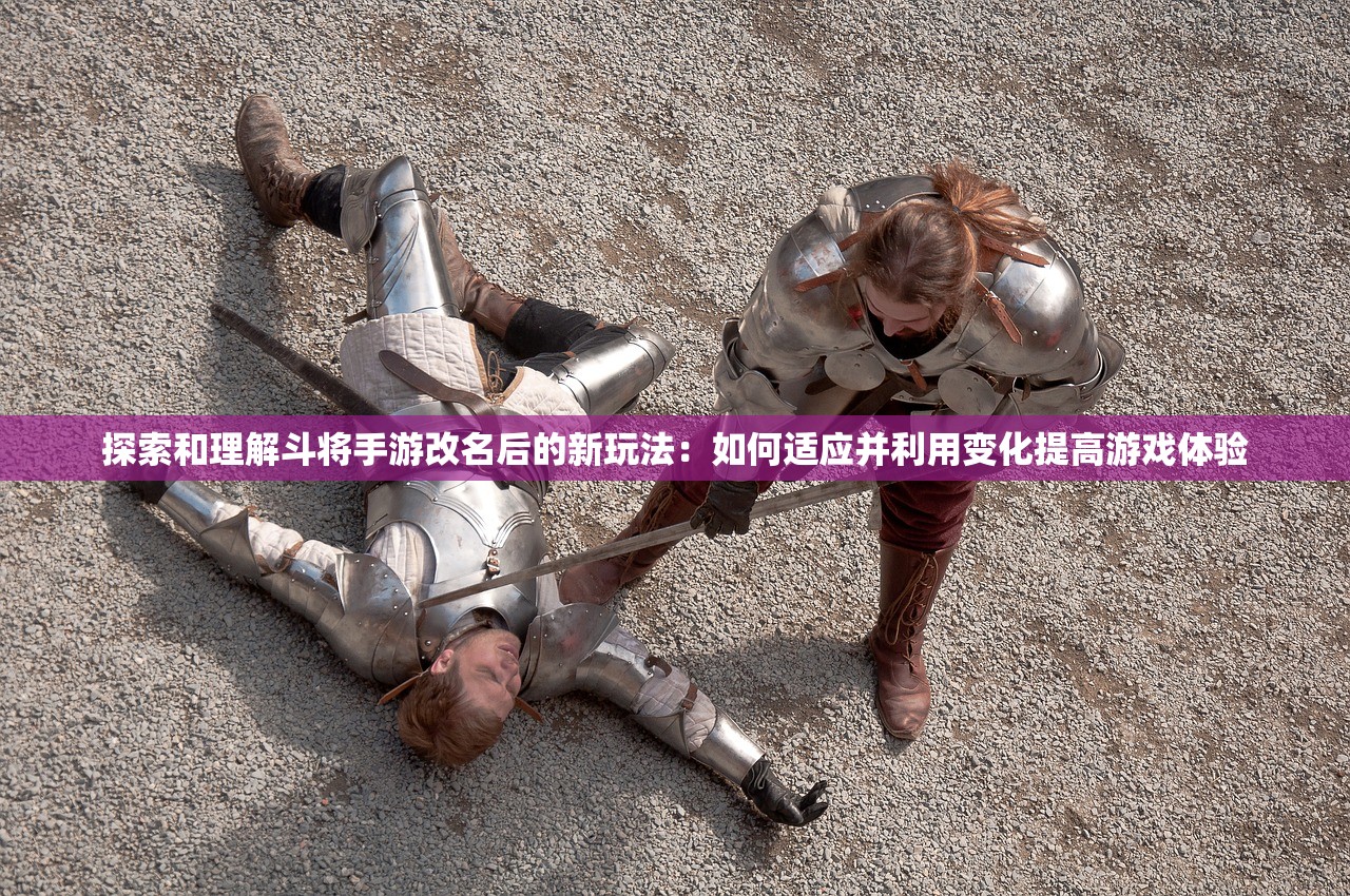 游戏风云2D西游：以中国古代神话为蓝本，打造新型角色扮演游戏的探索与实践