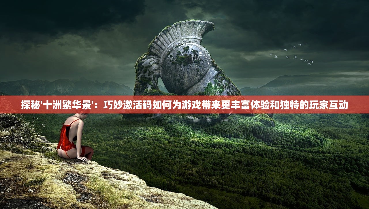 (次元封神录官网)微信小程序次元封神录：重塑经典，定制你的神话世界