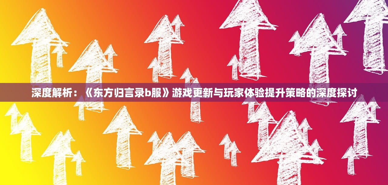(传奇世界手游sf999发布网站)传奇世界手游sf999发布网，探索手游新纪元