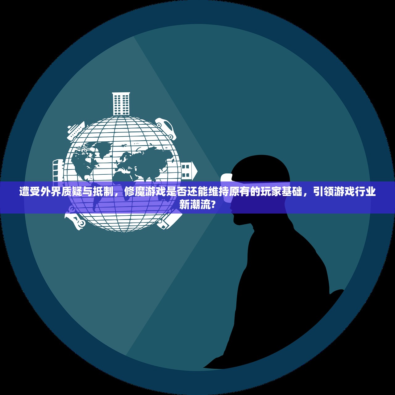 最新免广告版：以现代青年视角展现对修真冷感，我对修真没兴趣掀起传统文化新思考