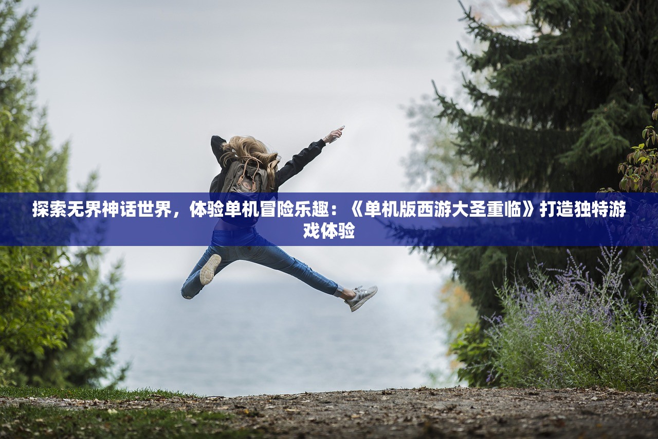 (九伐中原空劬劳什么意思)九伐中原空劬劳，解析背后的历史真相与深层含义