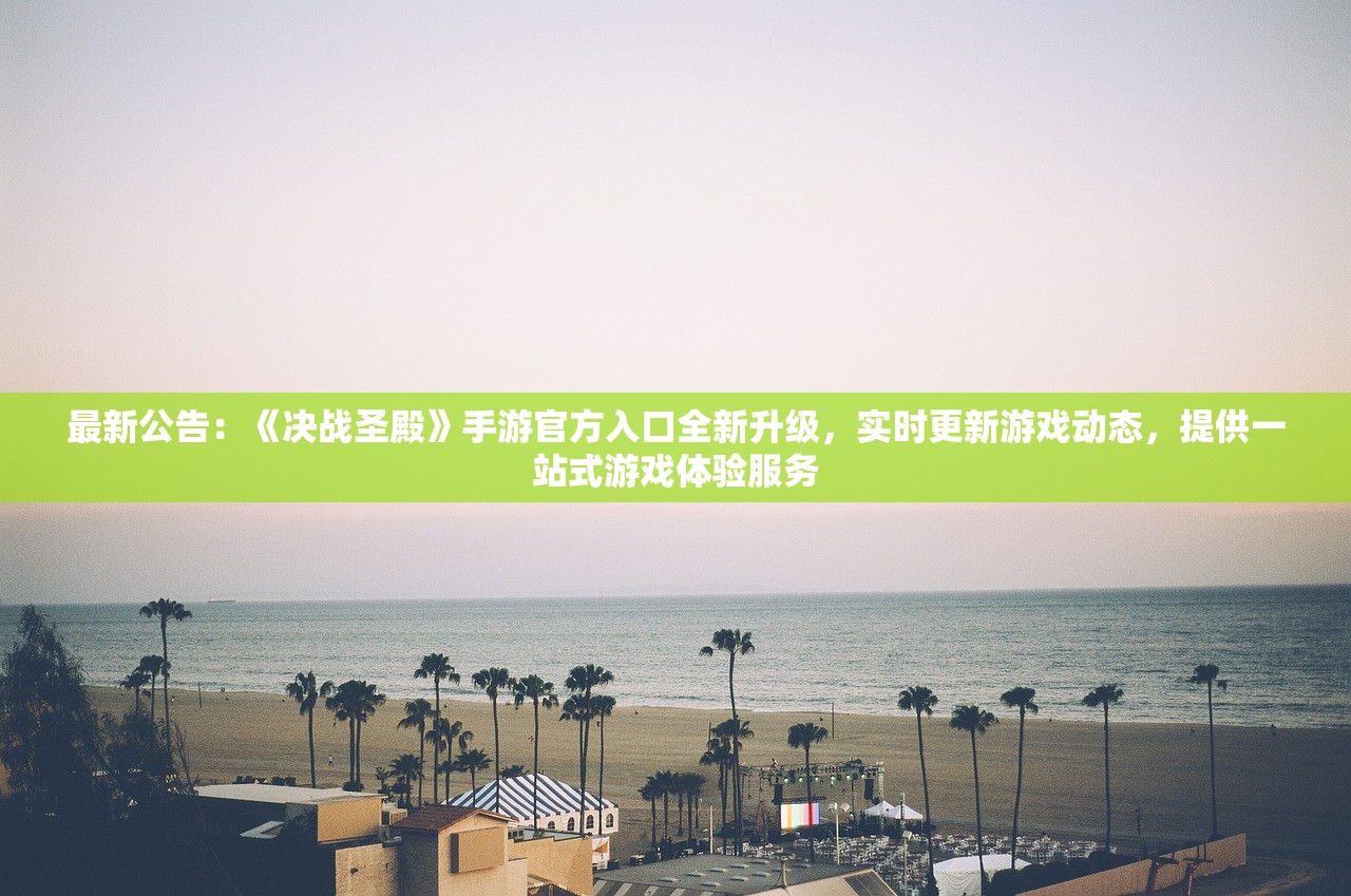 (霸者大陆的兑换码是什么)霸者大陆吧，游戏世界的王者大陆探索
