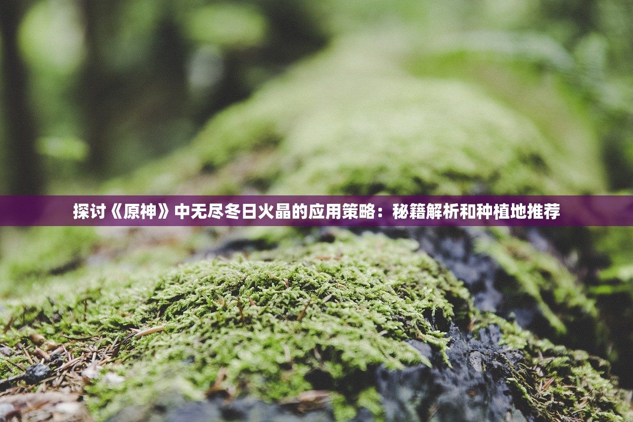 重视健康检查，免疫功能指标HCG5结果0.31引发专家讨论及其对健康影响解析