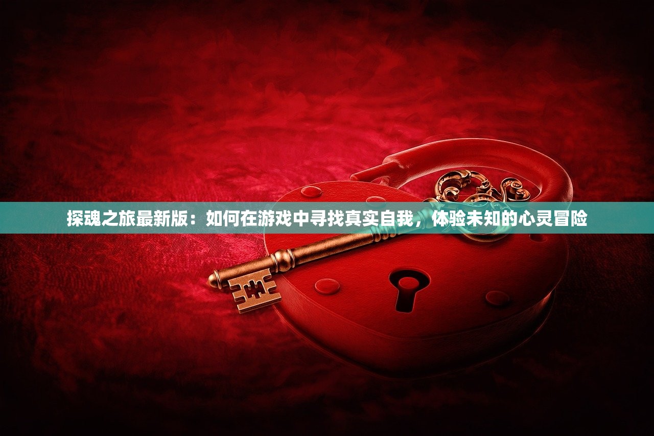 (螺旋英雄谭立绘:《螺旋英雄谭》游戏评测)螺旋英雄谭是否停运？深度解析游戏现状及相关问题
