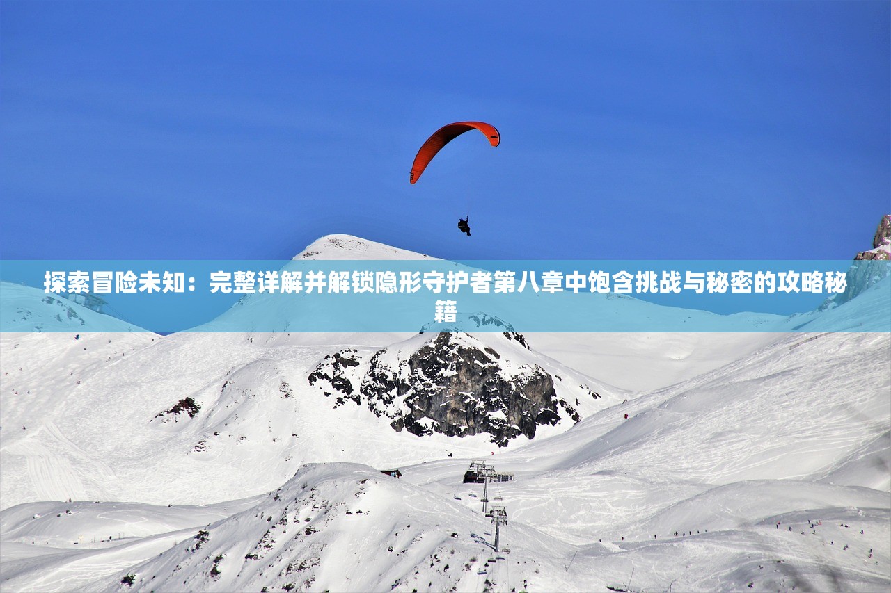 (魔神英雄传2国语免费观看)魔神英雄传2，深度解析与常见问题解答
