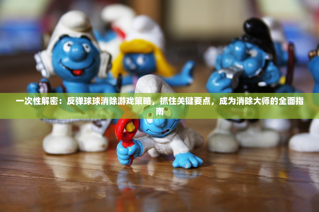重温经典，那些年我们一起玩过的，类似植物大战僵尸的老游戏深度解析与评测