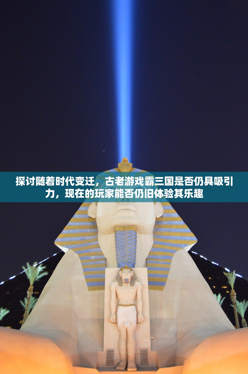 (仙凡传手游攻略)仙凡传玄机，神秘世界的奥秘与探索