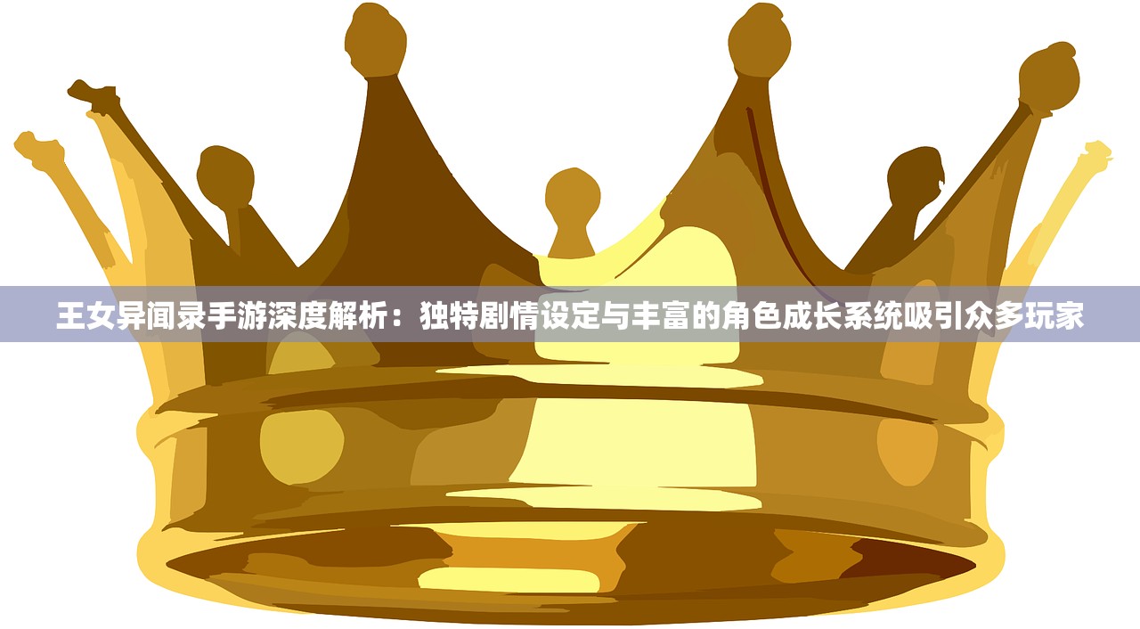掌握绝技，提升战力：欢动三国战纪2手游全面进阶战略与技巧攻略解析