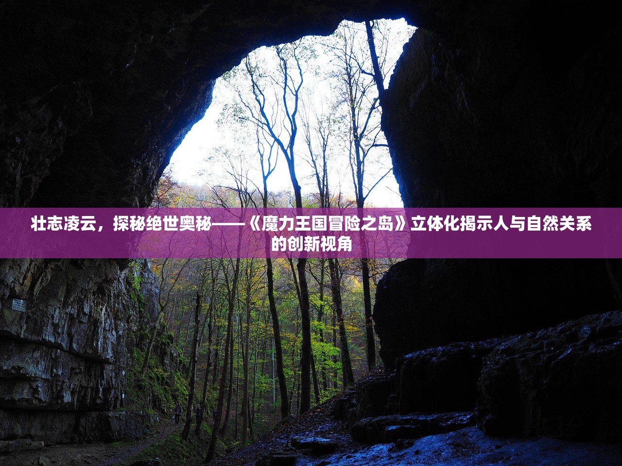 战神强力阵容揭晓：秘闻揭密《战神之决战西伯利亚》精心挑选的勇士集结