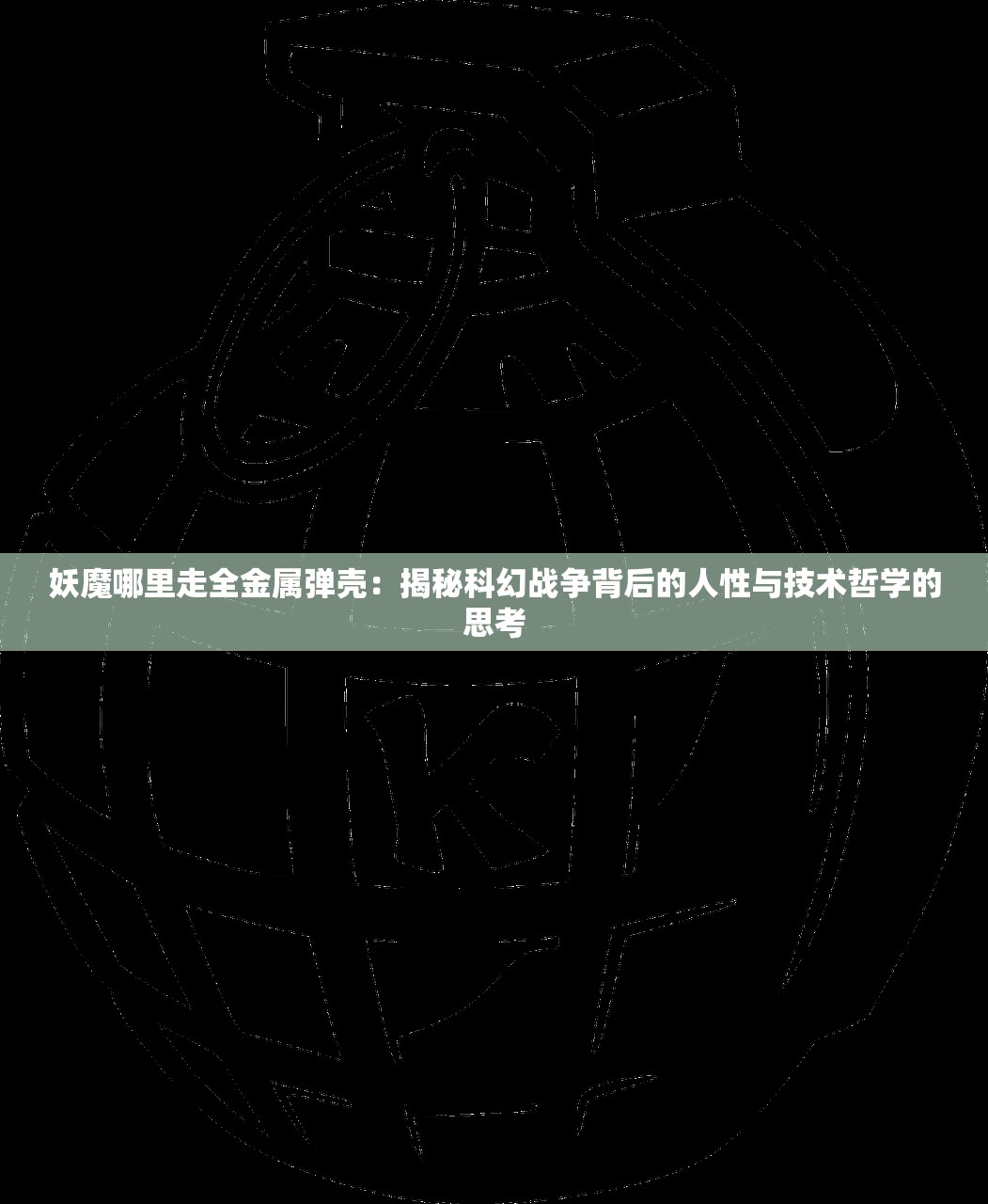 逃离广告骚扰，阅读‘凡人修仙记’的新选择: 笔趣阁无弹窗全文免费在线阅读